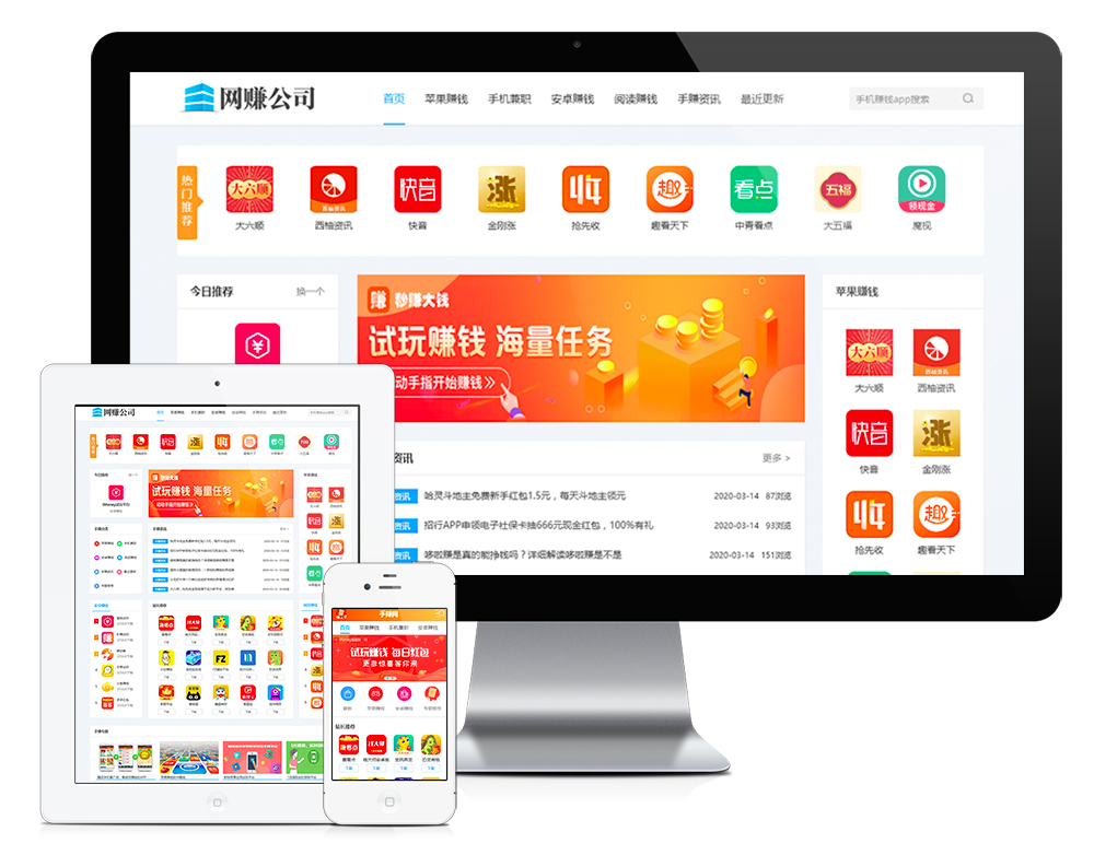 手機APP軟件推廣網(wǎng)站模板(圖1)