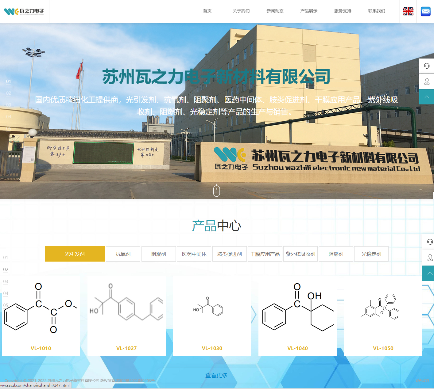 蘇州瓦之力電子新材料有限公司