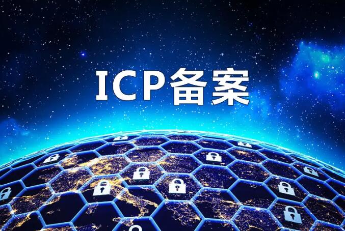 整理了一份ICP備案流程和一些要用到的材料，希望能幫到大家