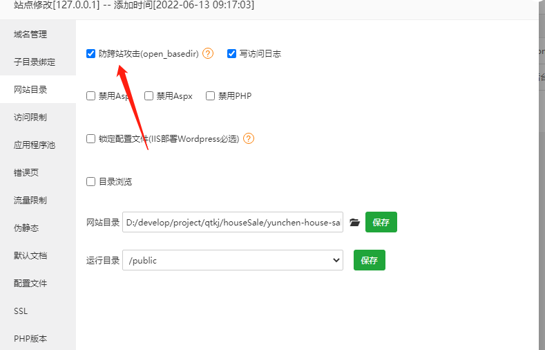 分享一個自己遇到的寶塔環(huán)境出現(xiàn) No input file specified解決辦法