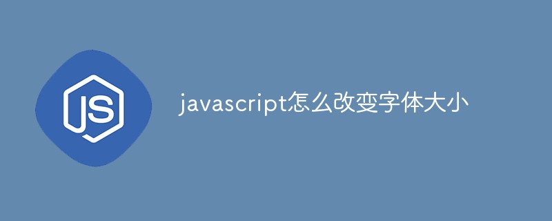 通過(guò)javascript改變字體大小，內(nèi)容頁(yè)適用！(圖1)