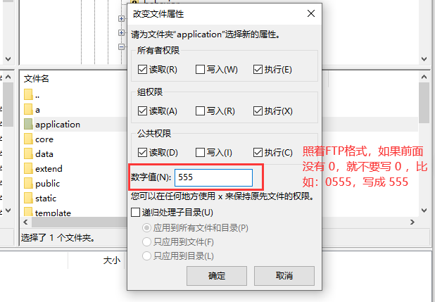 易優(yōu)CMS安全配置教程：目錄權(quán)限設(shè)置(圖5)