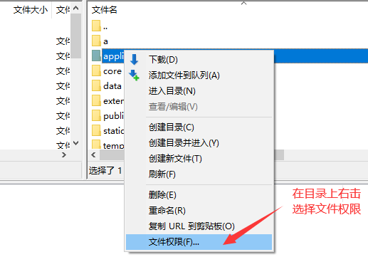 易優(yōu)CMS安全配置教程：目錄權(quán)限設(shè)置(圖4)