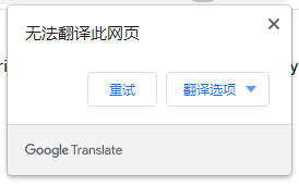 騰訊出品，能代替 Google 翻譯的瀏覽器「頁(yè)面翻譯」插件