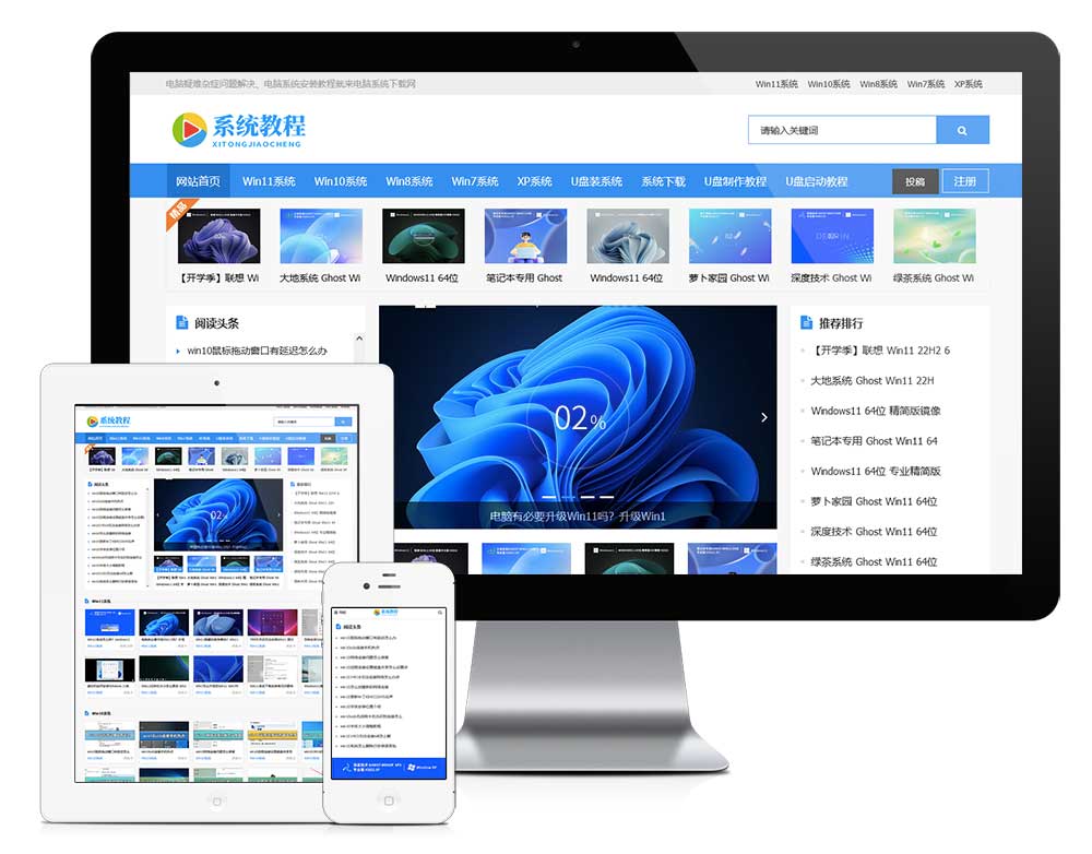 響應(yīng)式電腦系統(tǒng)教程系統(tǒng)下載網(wǎng)站模板ZS29230