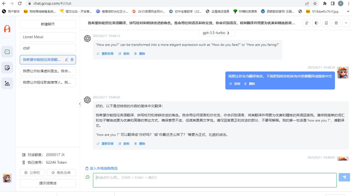 Chatgpt分銷系統(tǒng)，包含支付接口，各種套餐選擇，只要自己有OpenAI的KEY就可以運(yùn)營操作