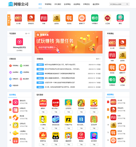 手機(jī)APP軟件推廣網(wǎng)站模板
